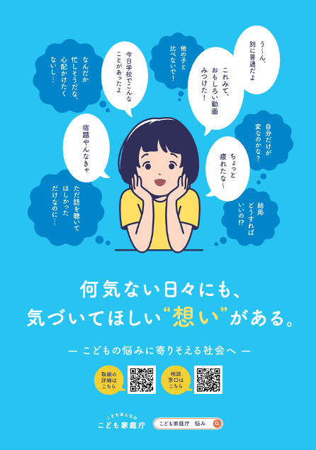 おとな向けチラシ.png