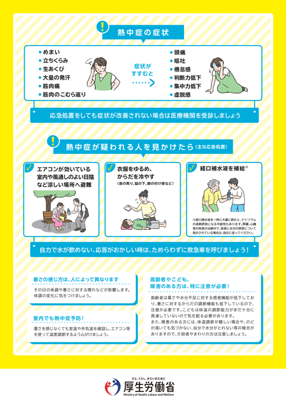 リーフレット2.png