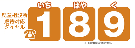 児童相談所虐待対応マニュアル.png