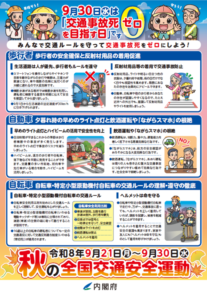 チラシ.png
