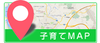 子育てMAP